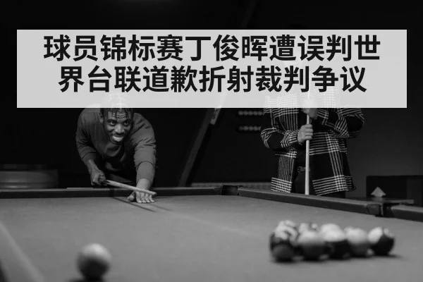 snooker player