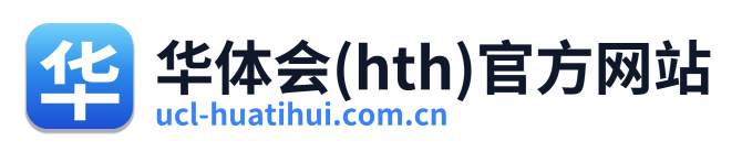 华体会(hth)官方网站 Logo